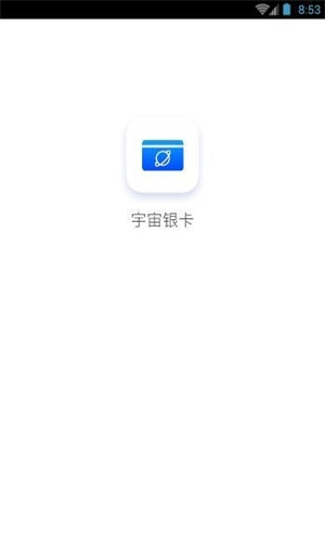 宇宙银卡截图