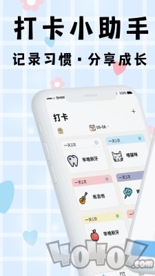 计划TODO清单打卡