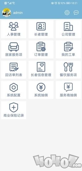 乐邻天下