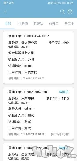 乐邻天下