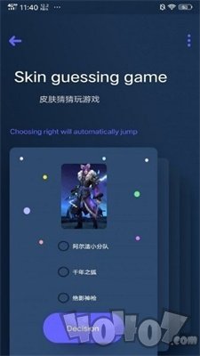 王者皮肤美化助手
