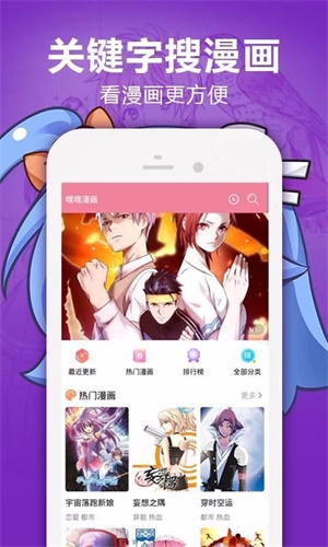 嘿嘿漫画安卓版截图