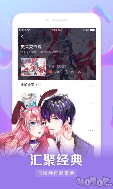 漫画客栈