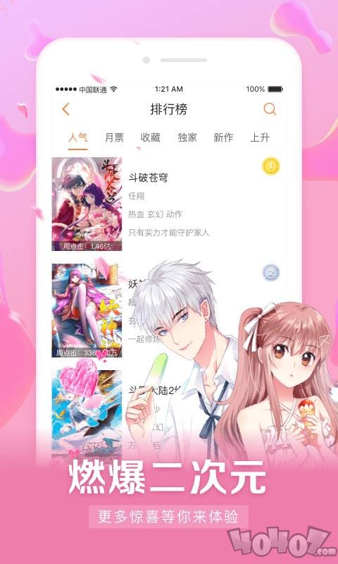 漫画客栈