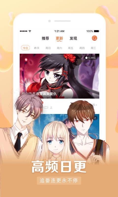漫画客栈截图