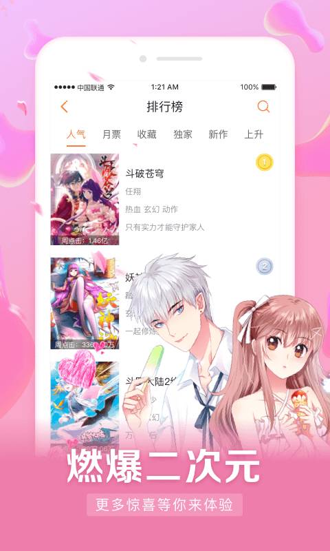 漫画客栈截图