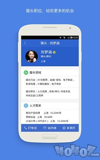 手机简历