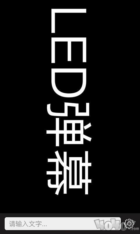 手持弹幕led显示屏
