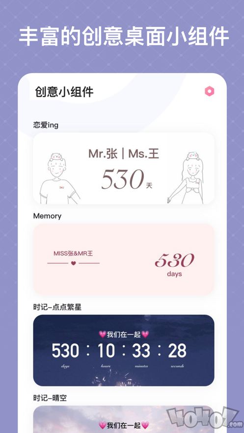 创意小组件