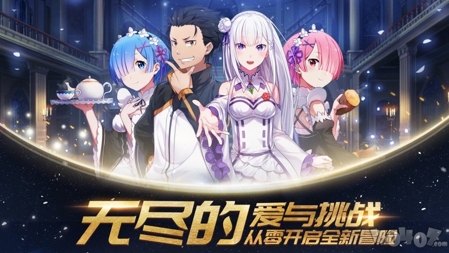 幻界战歌
