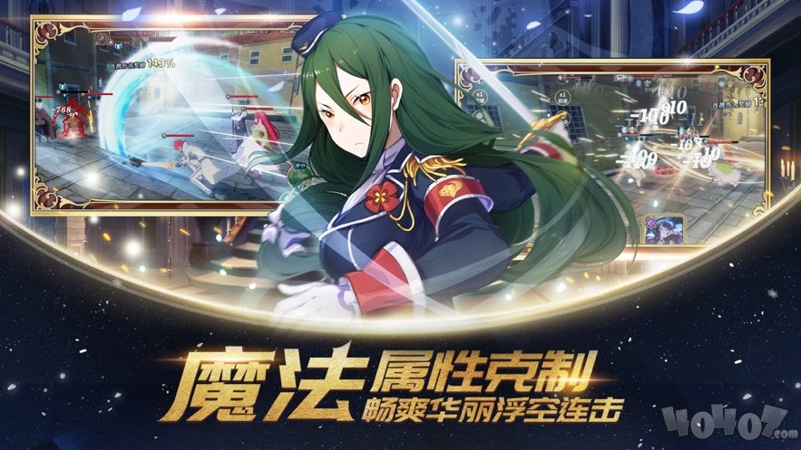 幻界战歌