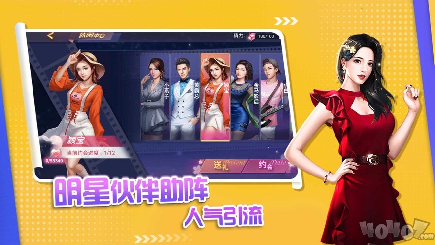 中餐厅2020