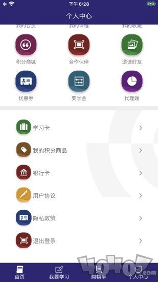 趣加分在线课堂