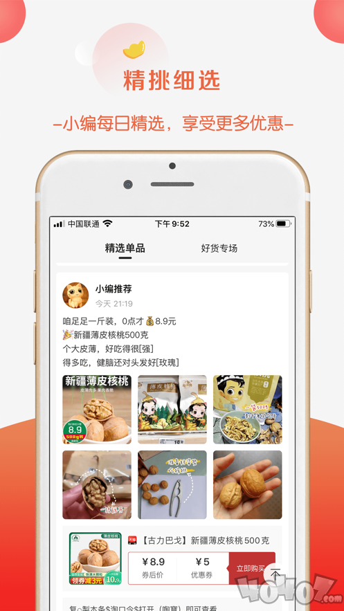 省小窝