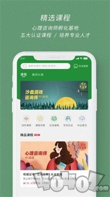 晓霆心理