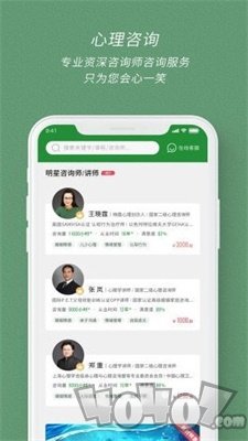 晓霆心理