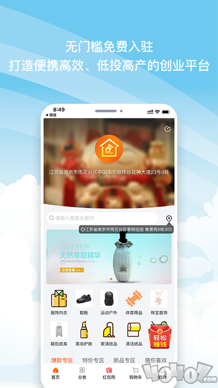 校园小店