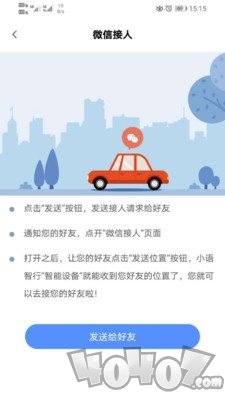 小语智行