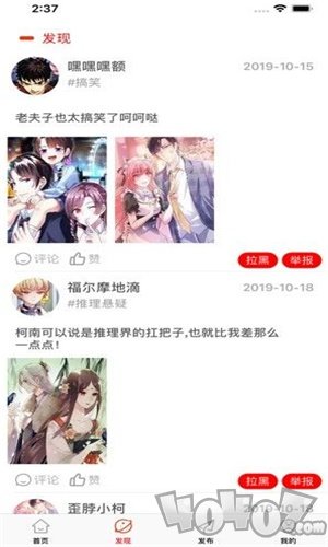 月月漫画免费版