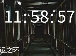 犯罪大师命运之环的凶手是谁 突发事件命运之环剧情分析