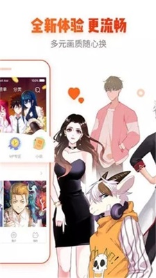 艾尚漫画大全截图