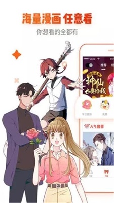 艾尚漫画大全截图
