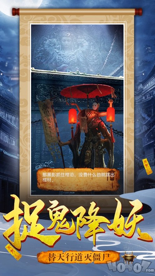 灵幻天师