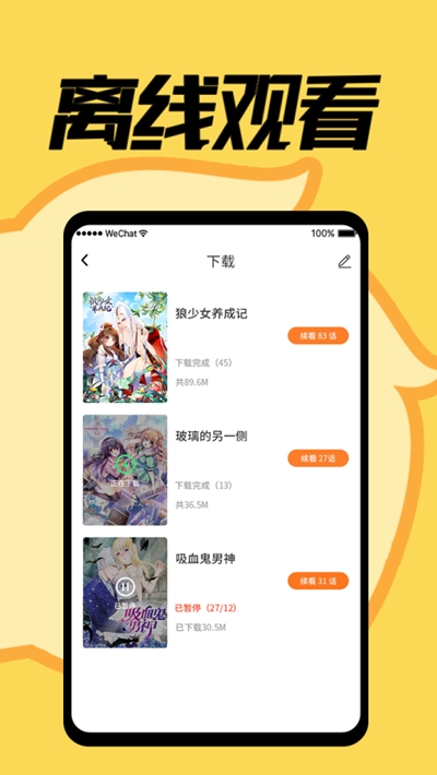 赏金漫画大全截图