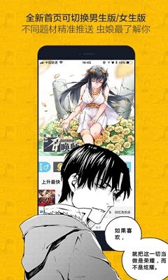 绅度漫画免费版截图