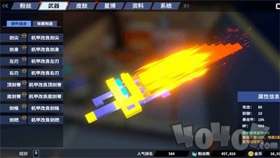 星际角斗场