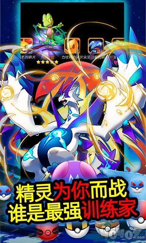 精灵奇迹