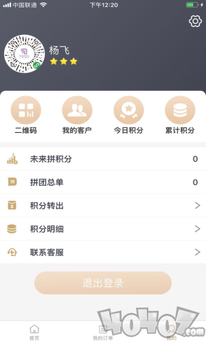 未来拼