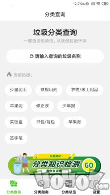 乐分分类
