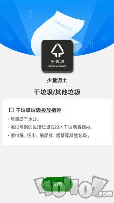 乐分分类