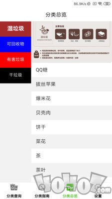 乐分分类