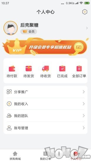 微谷子