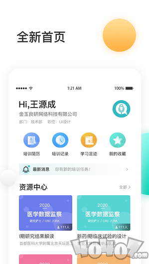 宜优购