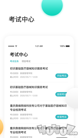 宜优购