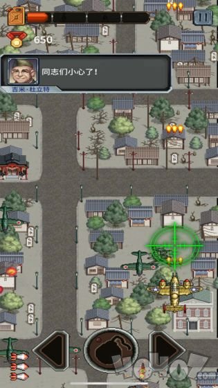 杜立特行动