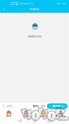 翼外卖