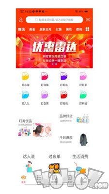 翼外卖