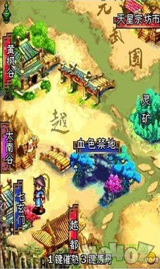 凡人修仙传之七派六宗