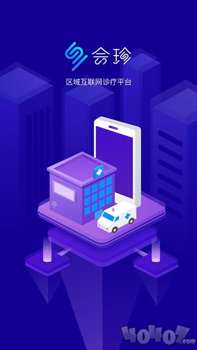 新会珍医生