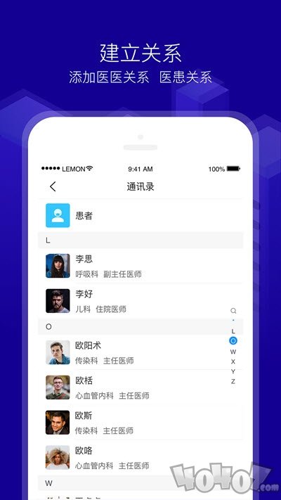 新会珍医生