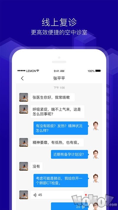 新会珍医生