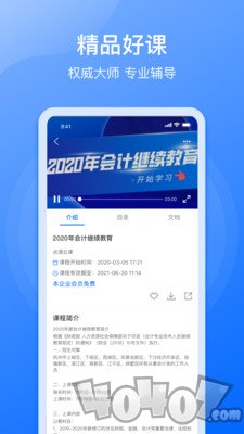 点滴云课