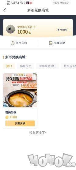 楼客多