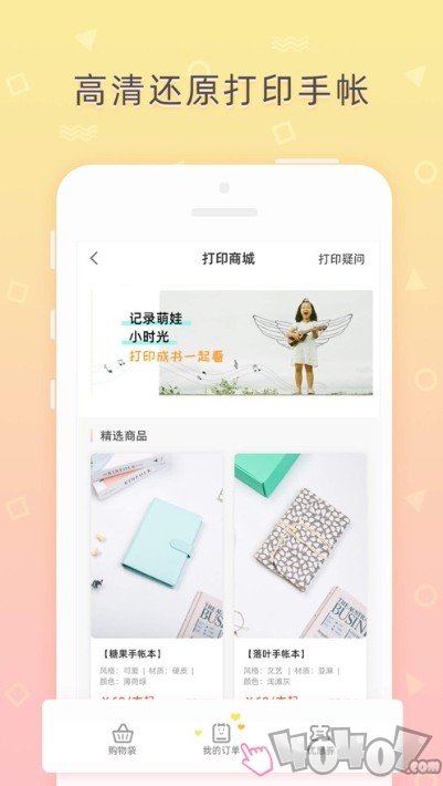 备忘录笔记本