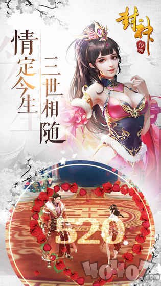 封神纪元
