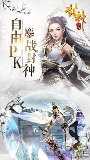 封神纪元